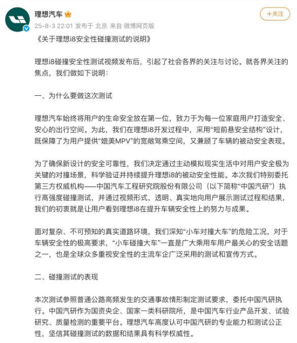 把乘龙卡车撞起飞以后,理想汽车却主动“认怂”了