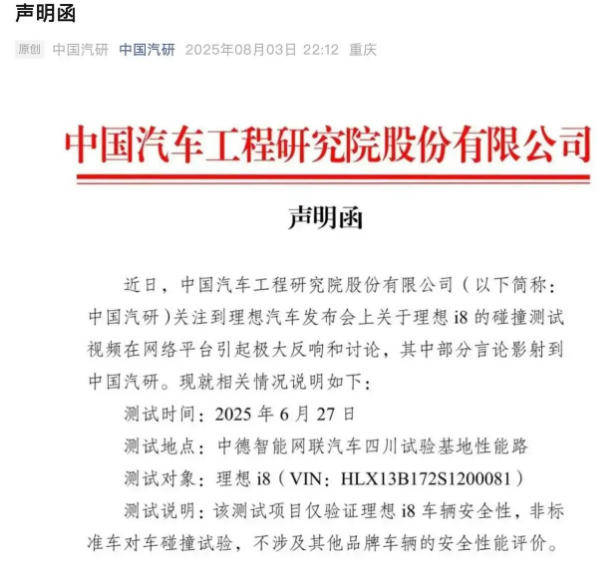 把乘龙卡车撞起飞以后,理想汽车却主动“认怂”了