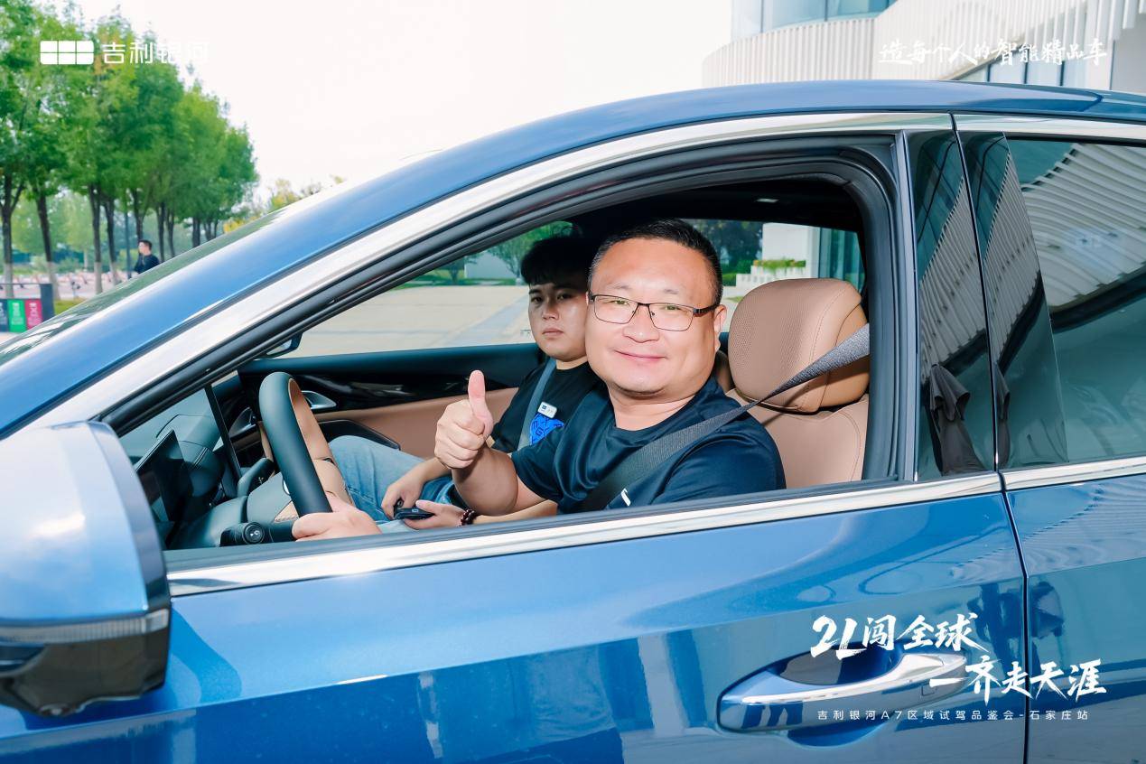吉利银河a7百城万人实测走进石家庄 越级实力重塑电混家轿价值标杆