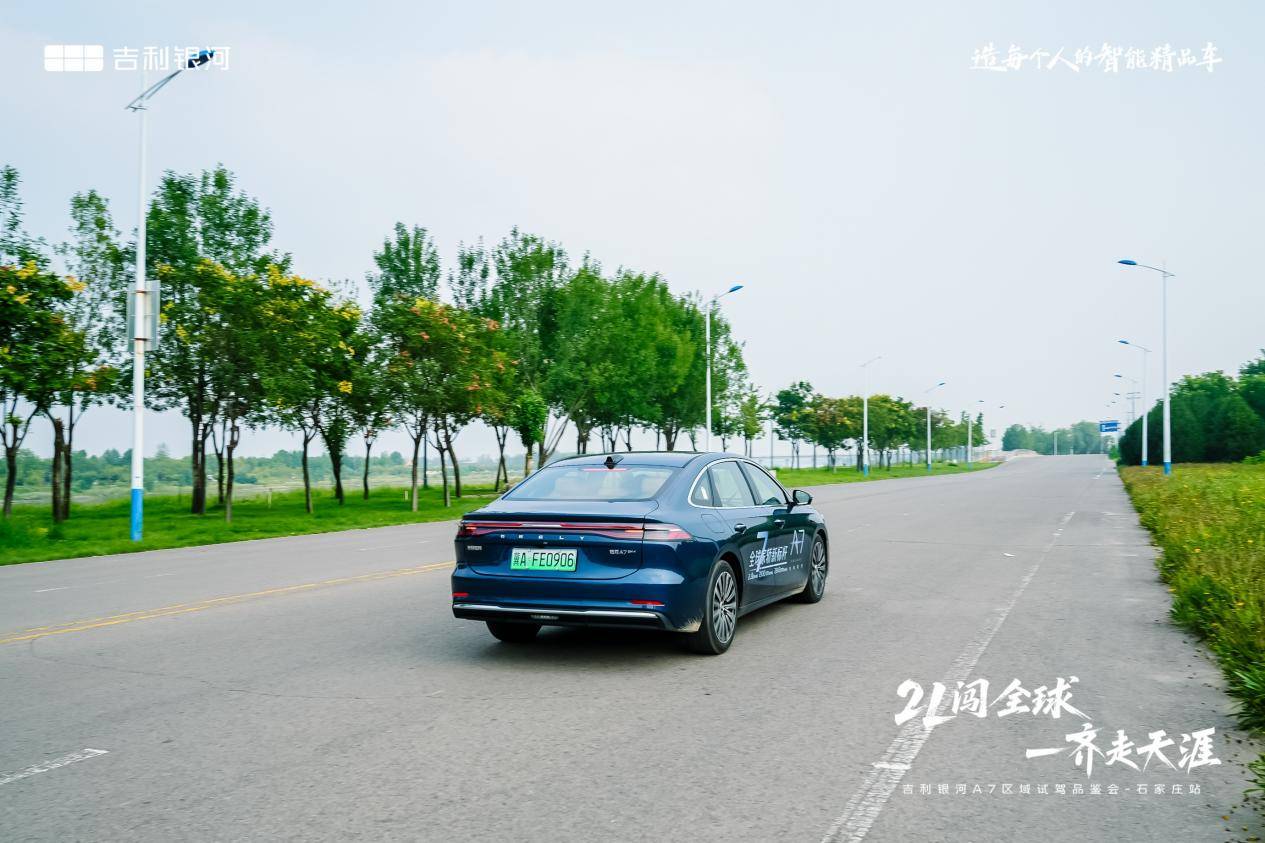 吉利银河a7百城万人实测走进石家庄 越级实力重塑电混家轿价值标杆