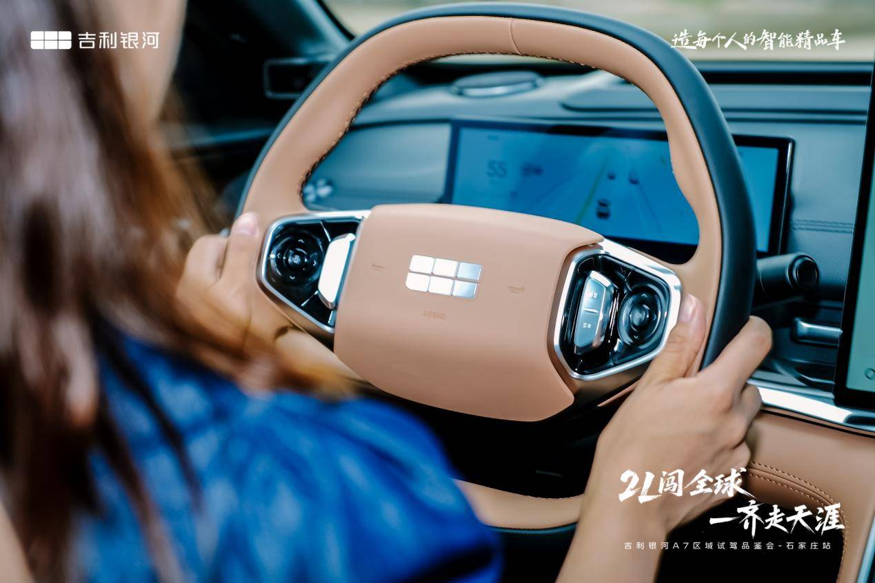 吉利银河a7百城万人实测走进石家庄 越级实力重塑电混家轿价值标杆