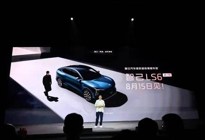 行业又被颠覆:智己发布“自带超充桩”新车