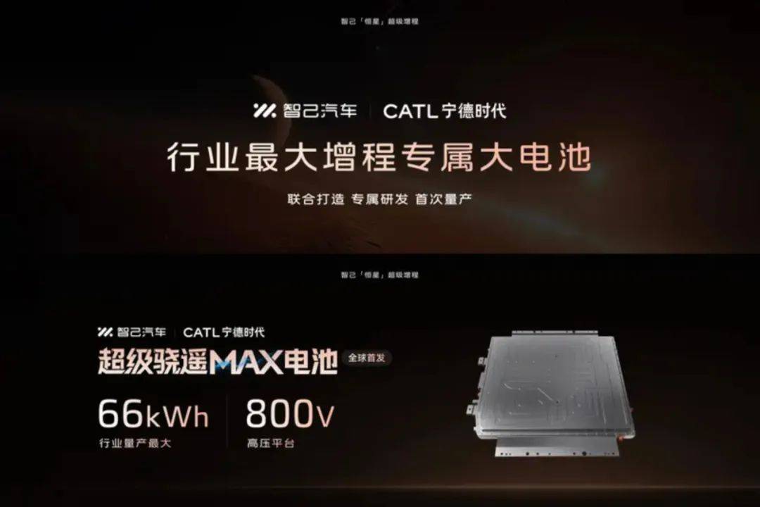 行业又被颠覆:智己发布“自带超充桩”新车