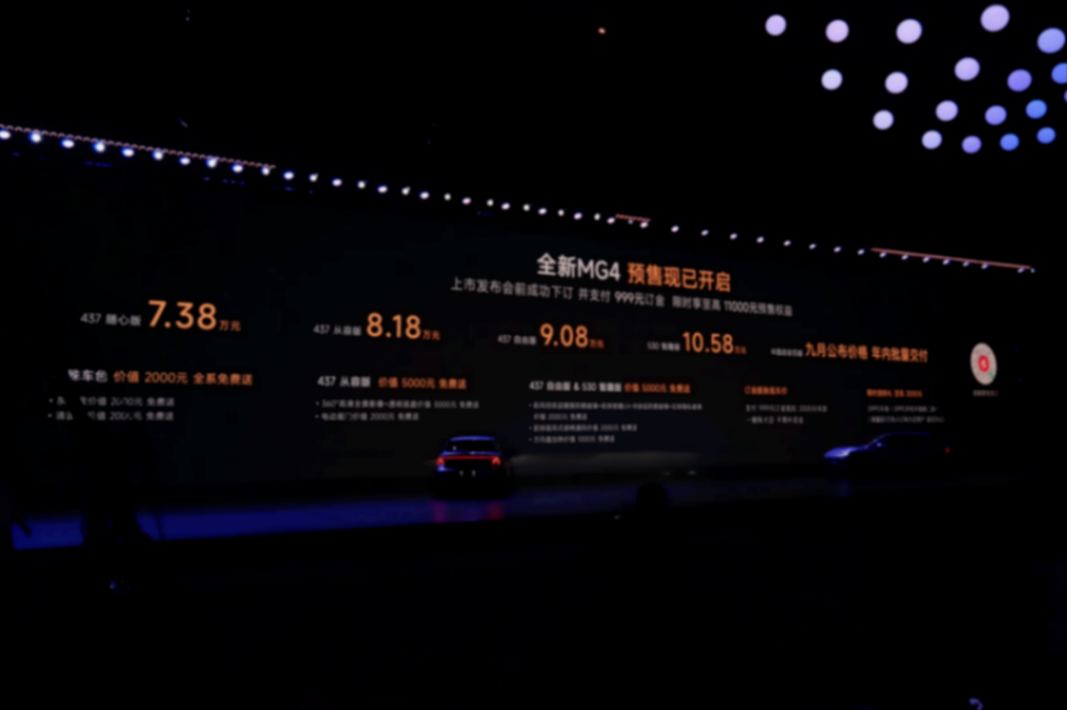 名爵百亿豪掷mg4:半固态电池跳票、丐版配置争议与一场哽咽的“技术秀”