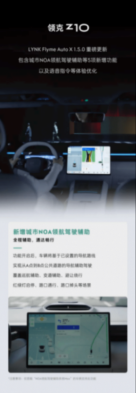 智界进入2.0阶段,投入百亿、独立运作和五千研发团队;领克z10车机升级新增城市noa;openai发布gpt-5