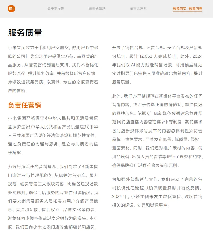 小米汽车在丢掉消费者信任吗?