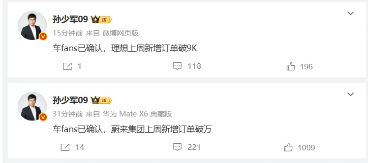 知名汽车博主爆料称理想上周新增订单超9000,蔚来破万 知名汽车博主爆料称理想上周新增订单超9000,蔚来破万
