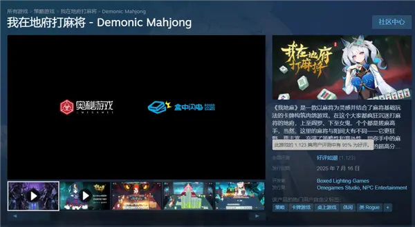 在地府跟美少女打麻将 是我今年最上头的国产游戏 在地府跟美少女打麻将 是我今年最上头的国产游戏