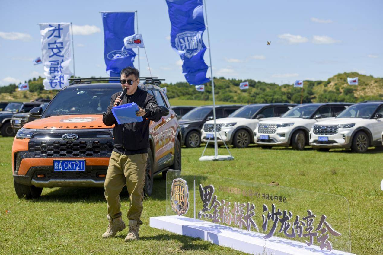 探险者车主的荣耀之路:解码长安福特如何用福探长ip引领圈层运营新范式