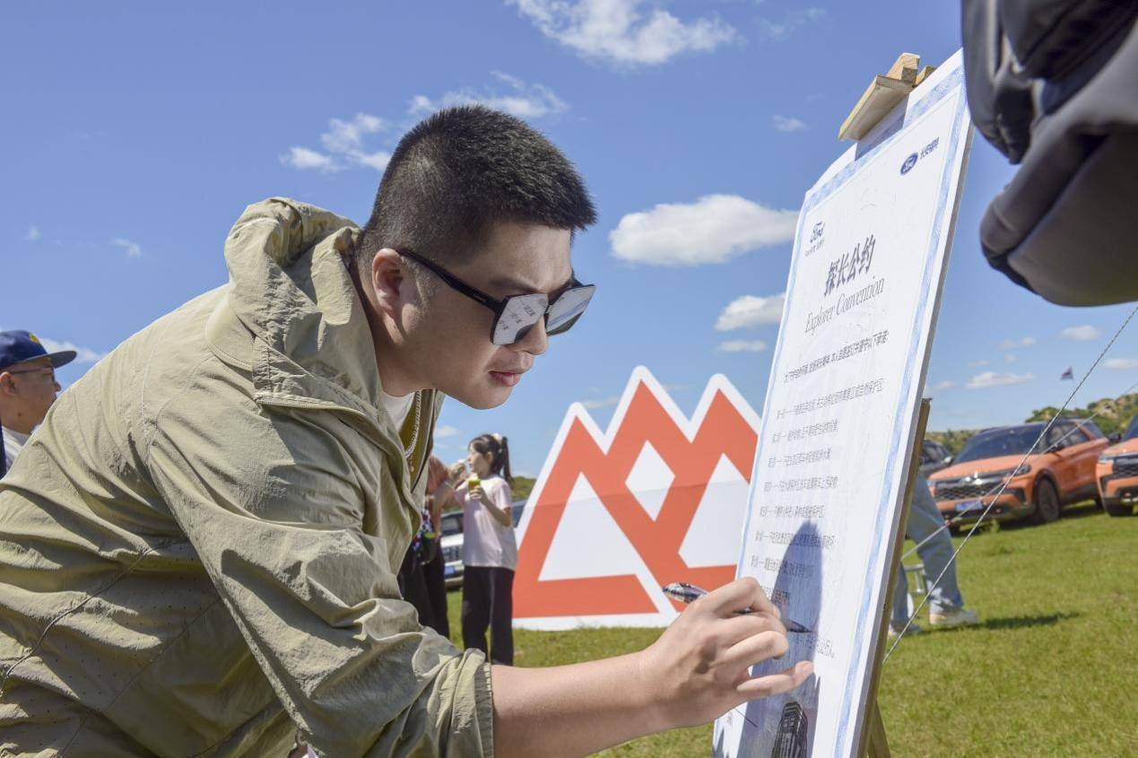 探险者车主的荣耀之路:解码长安福特如何用福探长ip引领圈层运营新范式