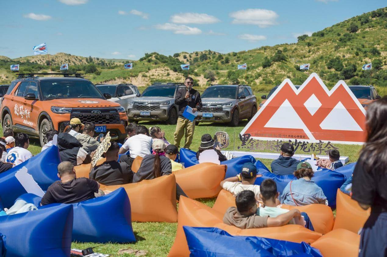 探险者车主的荣耀之路:解码长安福特如何用福探长ip引领圈层运营新范式