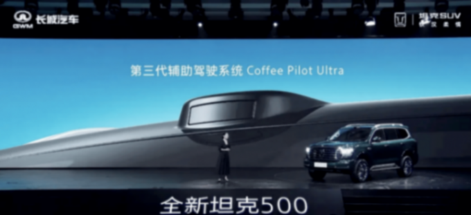 坦克500新能源预售36万起,大概率是个烟雾弹