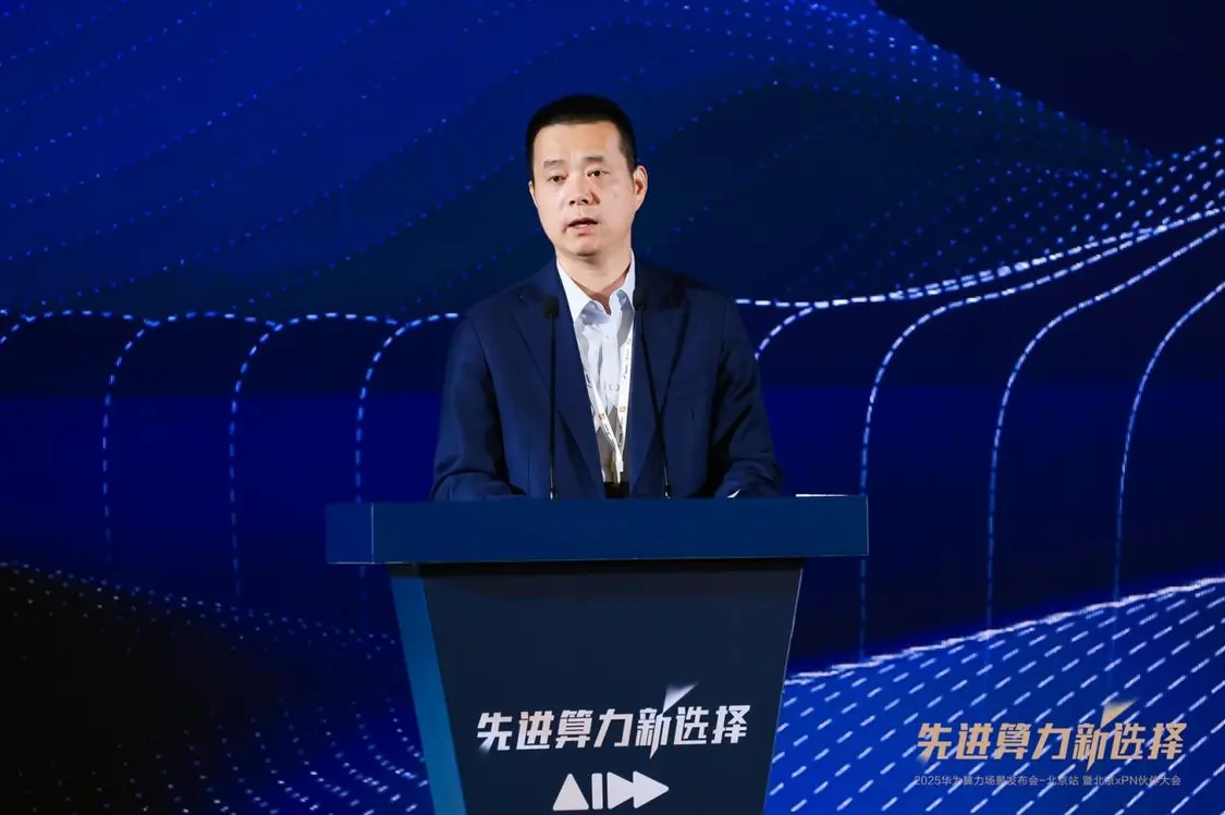 华为在京举办算力场景发布会 发布“xpn先锋行动” 华为商业销售部总裁 张海平