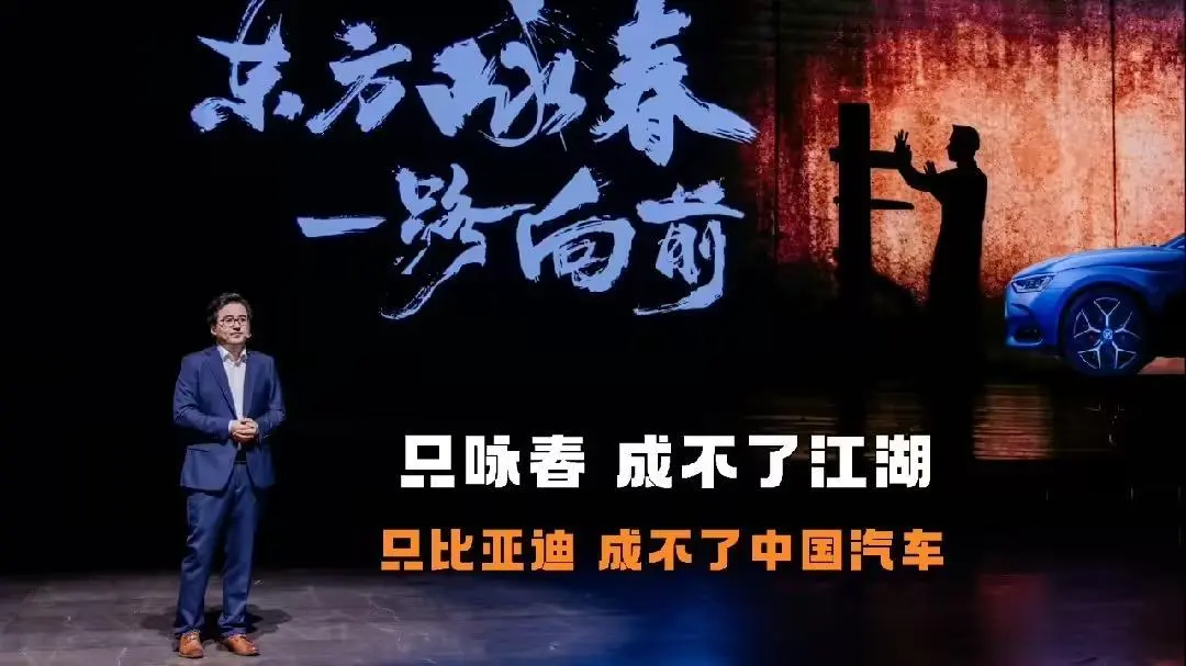 比亚迪李云飞再提“不拉踩同行”,呼吁“迪粉”避免陷入无谓网络纷争