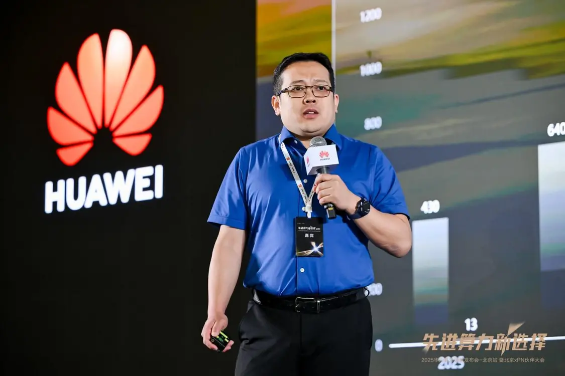 华为在京举办算力场景发布会 发布“xpn先锋行动” 华为昇腾计算领域副总裁 刘伟
