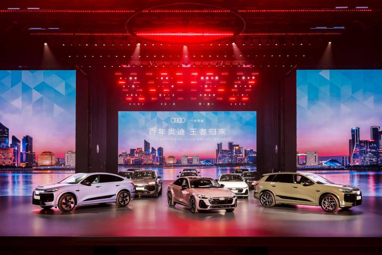 一汽奥迪开启“融合直售” 纯血四环再次引领行业变革