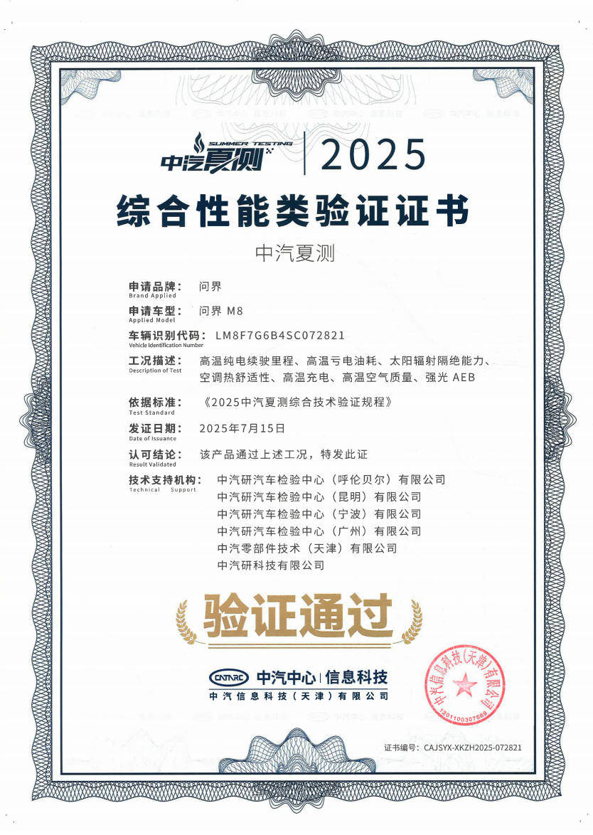 强光下130km/h刹停!40万级销冠问界m8的安全极限到底在哪儿?