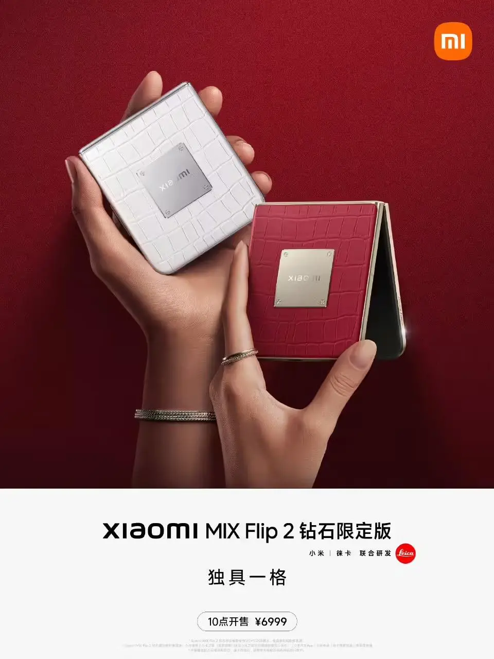 小米mix flip 2钻石限定版开售：两款七夕配色，12 512gb售价6999元
