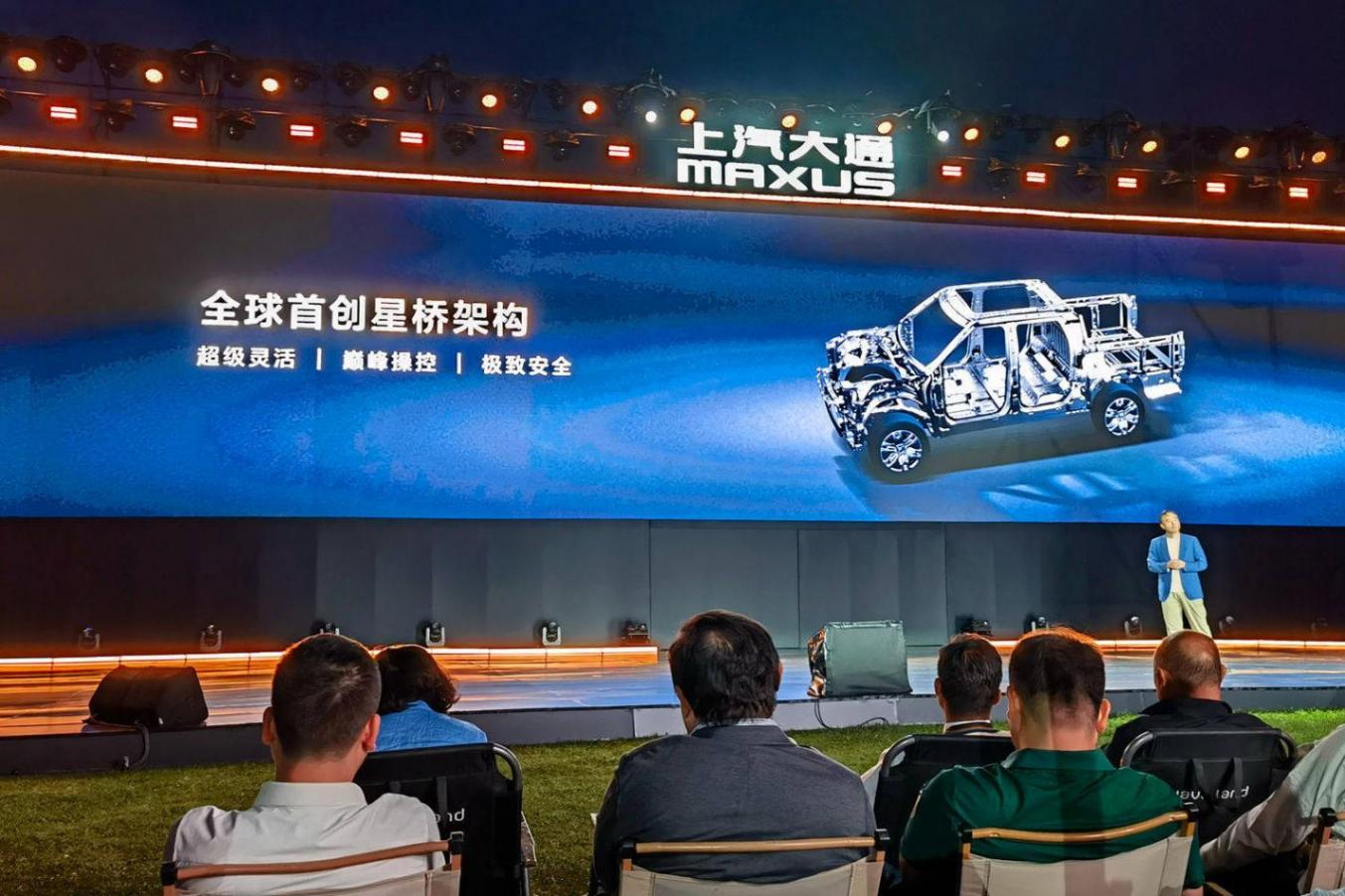 对话上汽大通:星栈平台首创“一车六动力” 要让皮卡既有面子又有里子