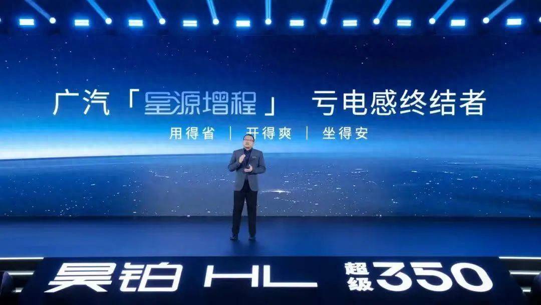 增程技术从配角变主角,广汽星源增程上演亏电感终结者