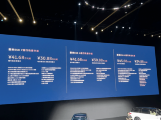 租电方案30.88万元起 蔚来全新es8正式开启预售