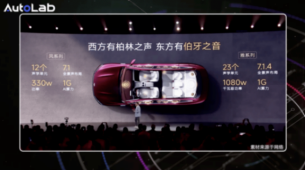 奇瑞风云a9l音响首测:想卷柏林之声,它够格吗?