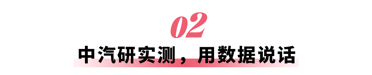 沃尔沃全新xc70中汽研实测,为何敢称“豪华超混第一车”?
