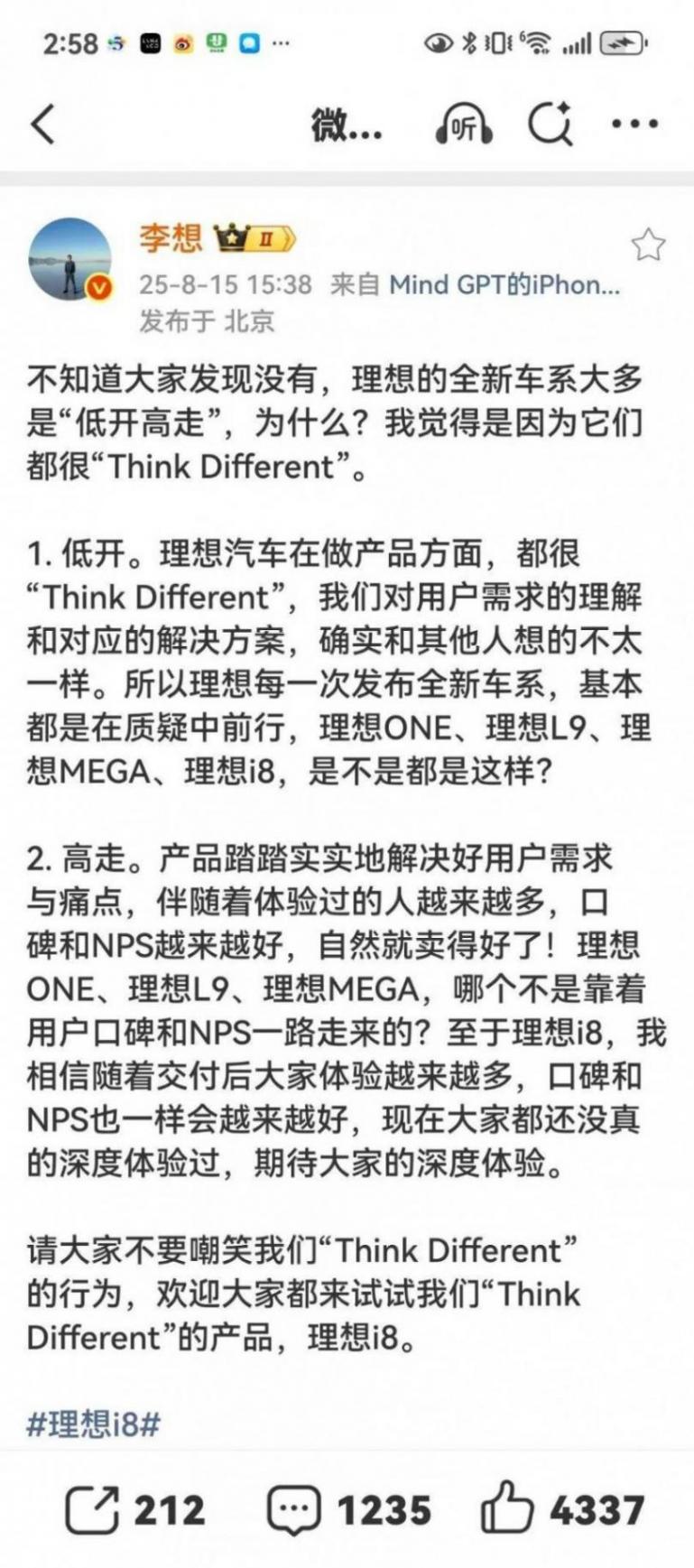 理想“低开高走”与蔚来“高开低走”,那是过去,现在风向变了