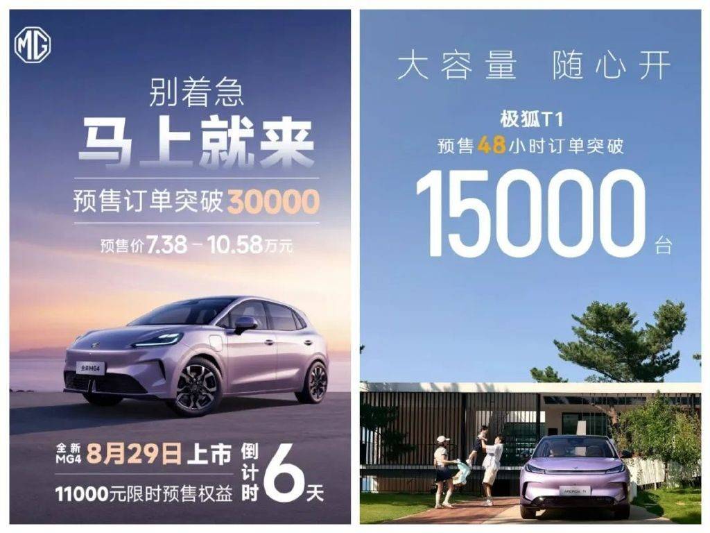 10万内预算别乱花,极狐t1和全新mg4该怎么选?