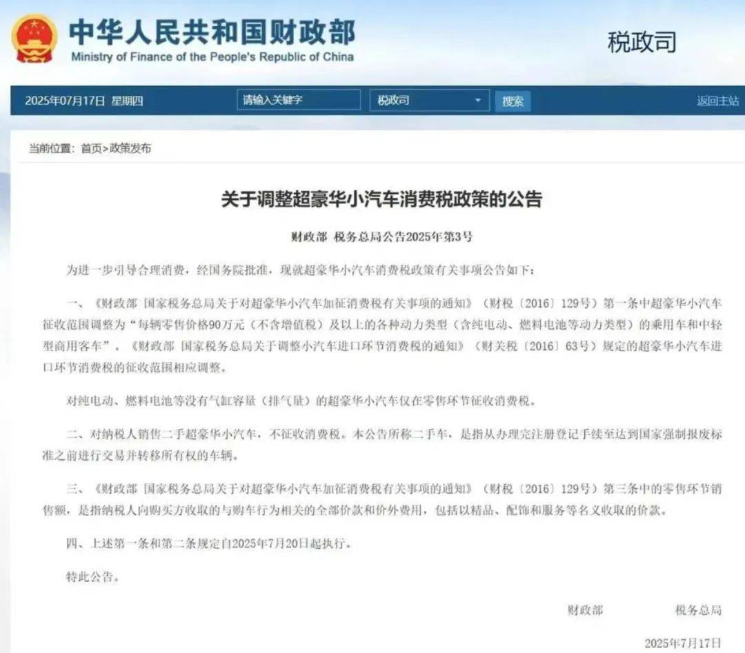 超豪华品牌集体缺席成都车展,消费税起征点下调是导火索?