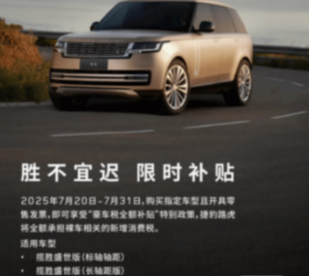 超豪华品牌集体缺席成都车展,消费税起征点下调是导火索?