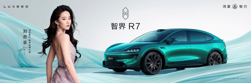 尹同跃喊出“全员让道”!智界2.0不愿做“技术附庸”