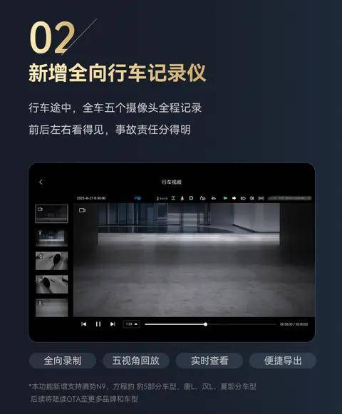 一大波好玩实用的功能来袭 比亚迪dilink智能座舱开始推送ota升级