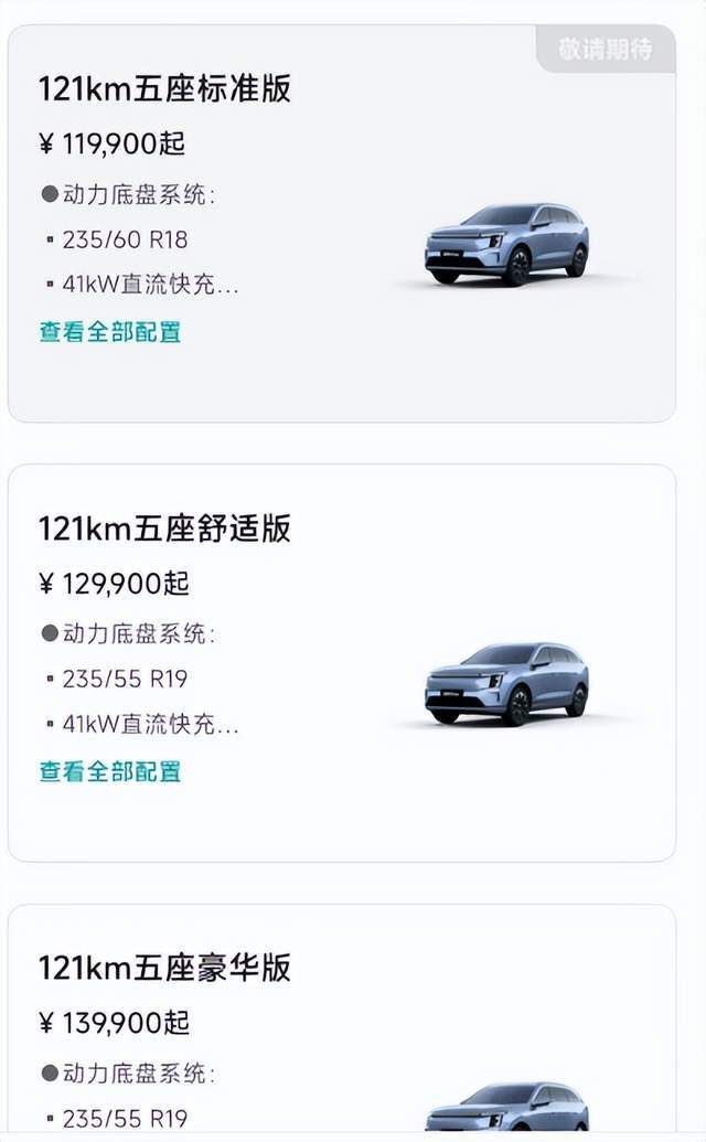 又有3款车公布了售价!传祺向往s9起售价25.99万
