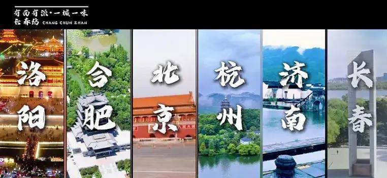 和英仕派一起寻味城市烟火 有面有派·一城一味6站品质接力圆满收官!