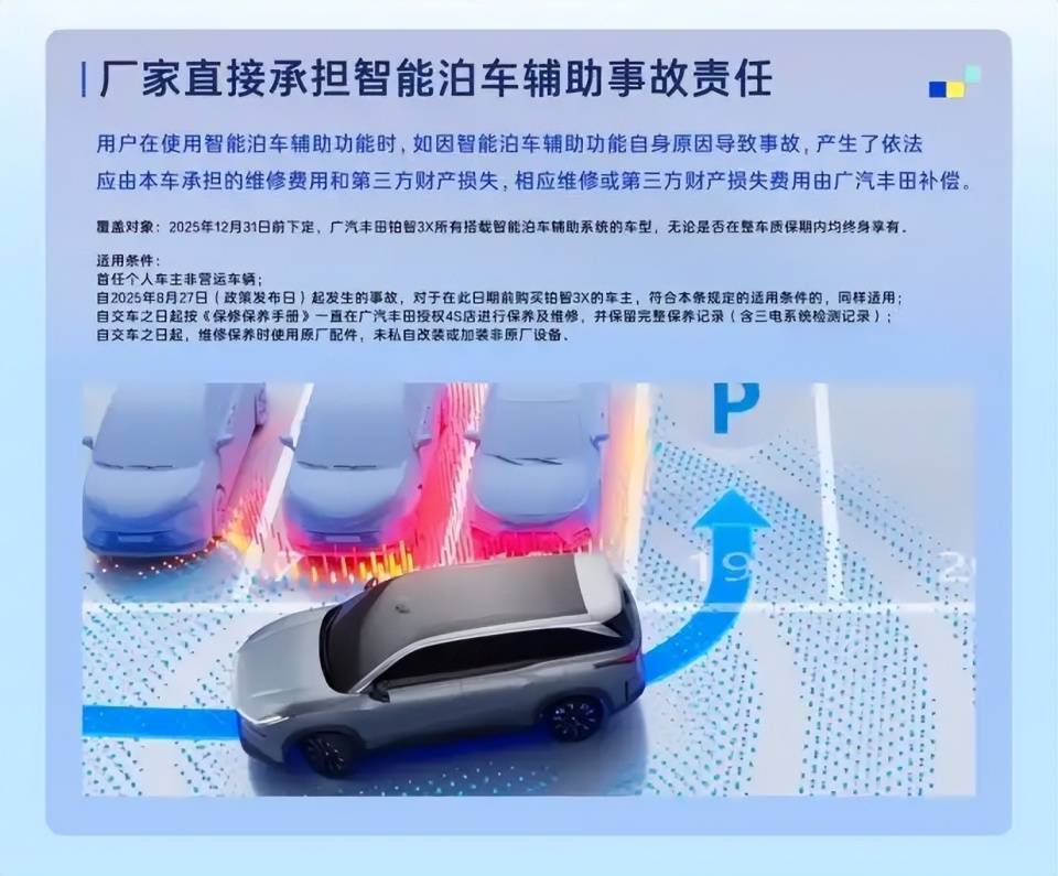 比亚迪开辟的“赔偿赛道”,有车企跟进了,丰田还给加码了