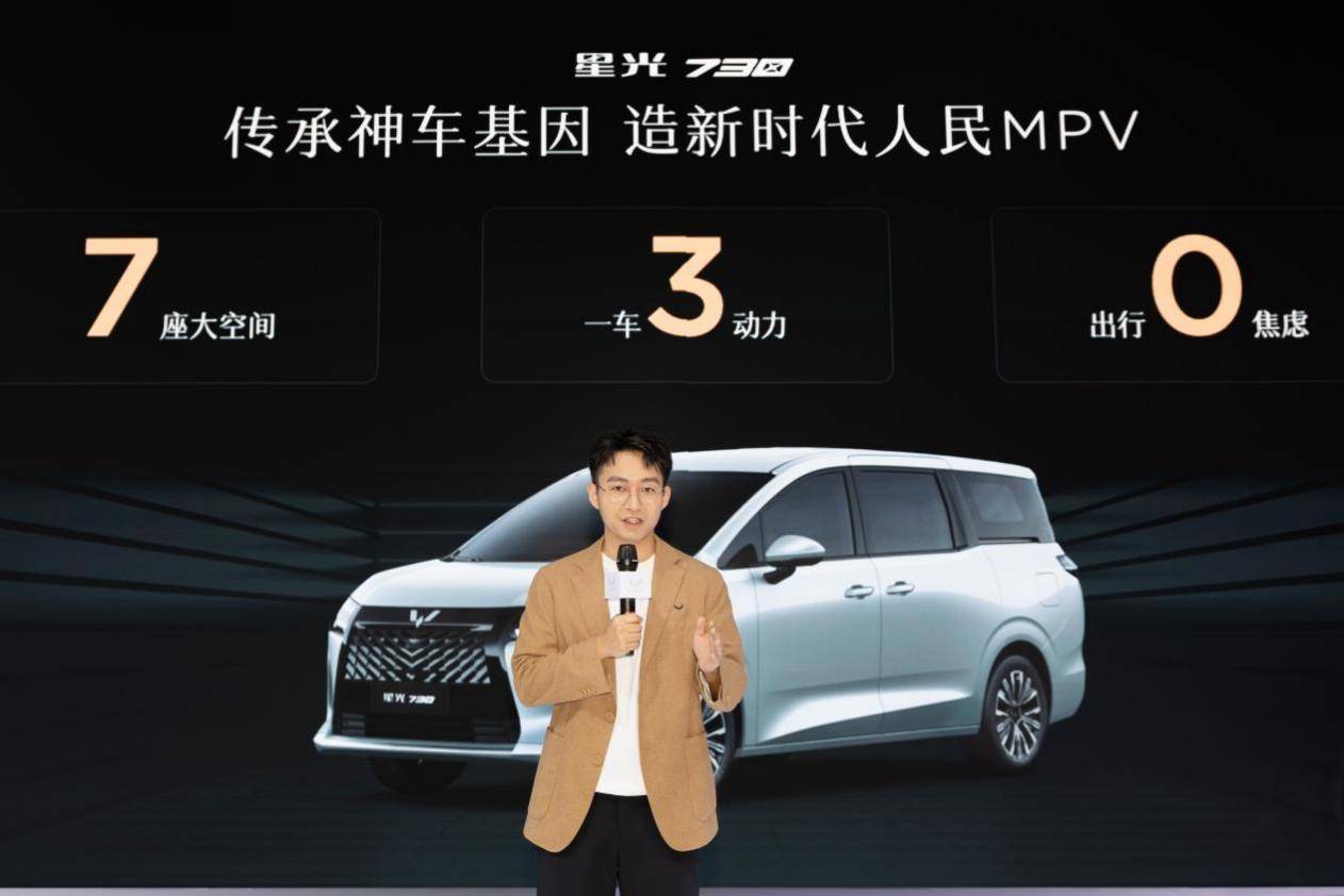 五菱三动力mpv星光730,实车亮相2025成都国际车展