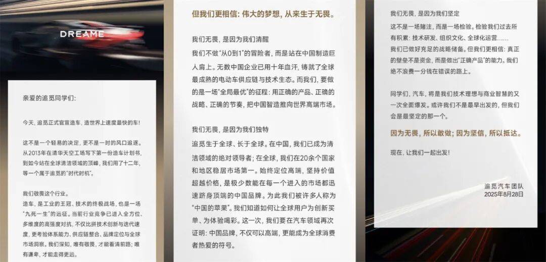 中国车市蕴藏的潜力还足够让一家从未涉足汽车领域的新兴企业,以门外汉的角色大杀四方