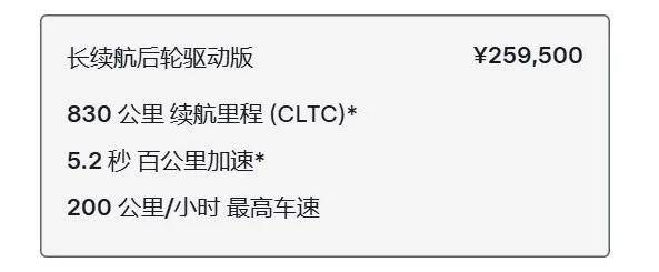 上市半个月降价1万元,model 3长续航后驱版调价:销量承压?