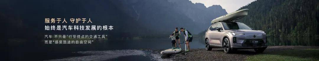 朱凌加入沃尔沃,一场架构造车的人才适配