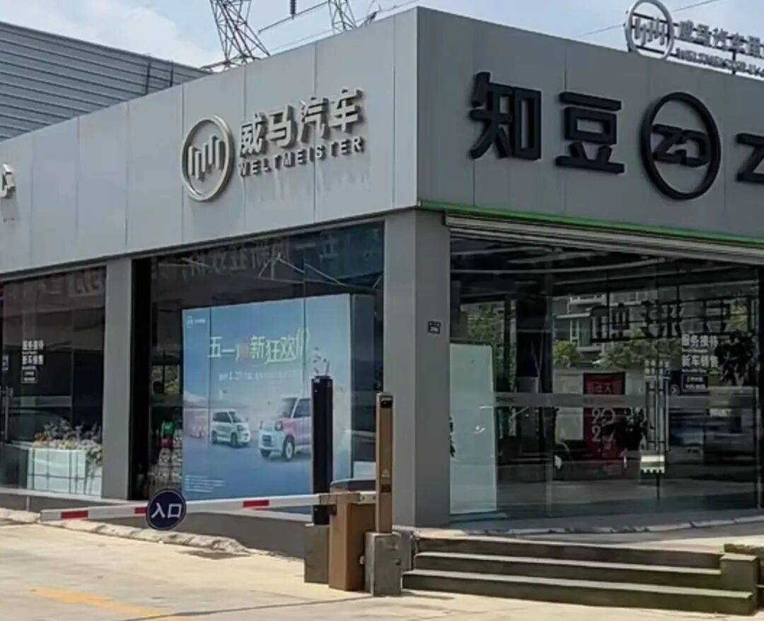 5年时间从“复产”到“年产百万辆”,威马新东家在“放卫星”?