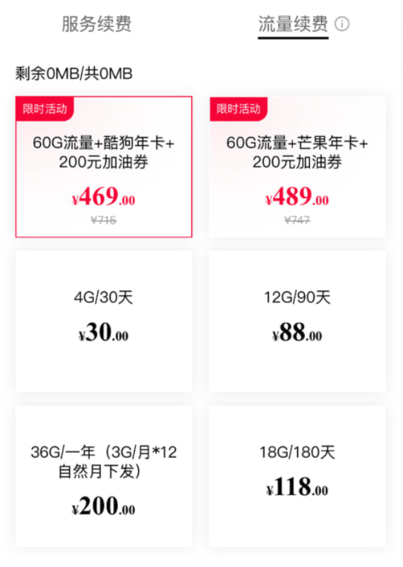 座椅通风1999 流量每月上百元,“智能车”乱收费逐渐离谱