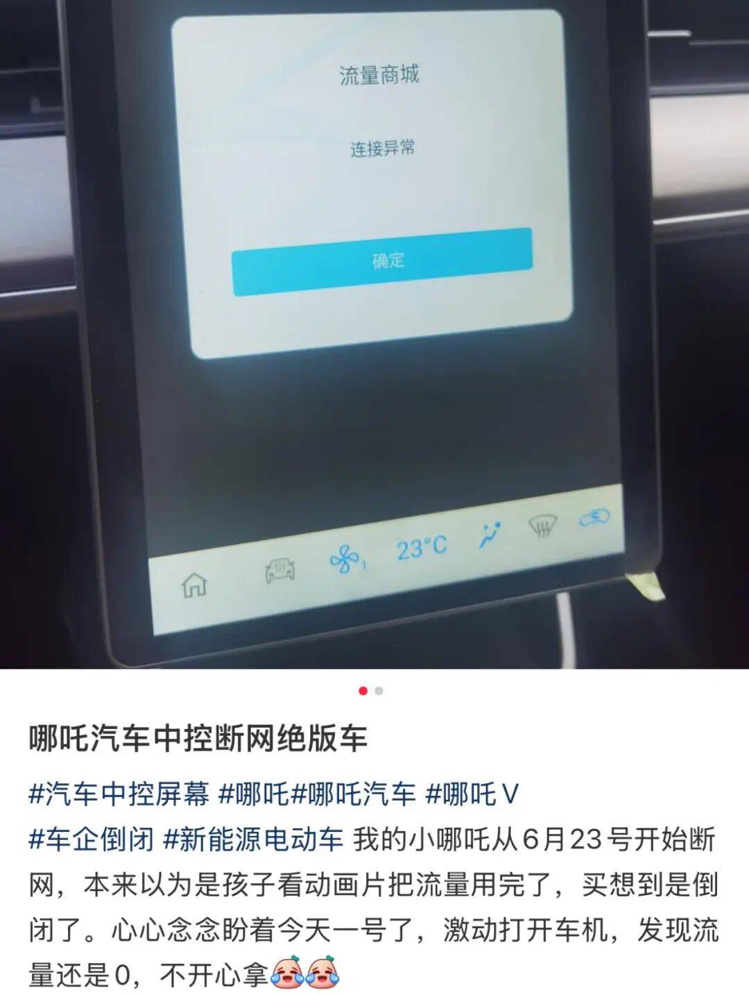 座椅通风1999 流量每月上百元,“智能车”乱收费逐渐离谱