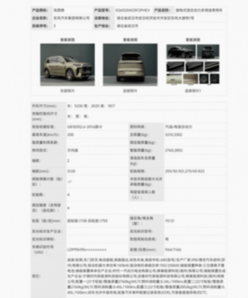 旗舰姿态/4激光雷达 岚海智能超混 岚图新时代旗舰suv官图发布