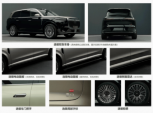 旗舰姿态/4激光雷达 岚海智能超混 岚图新时代旗舰suv官图发布