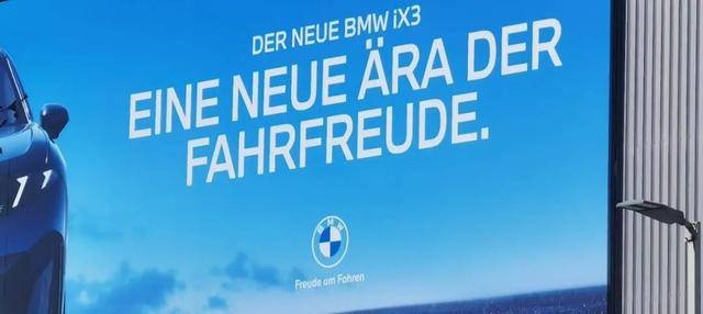 豪华自我革新,宝马再造智能电动“新世代”