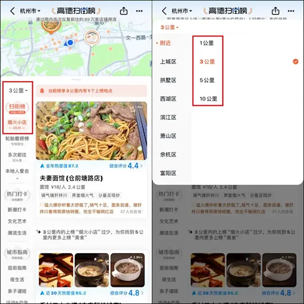 高德地图听劝！大家想要的功能48小时全部上线
