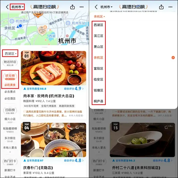 高德地图听劝！大家想要的功能48小时全部上线