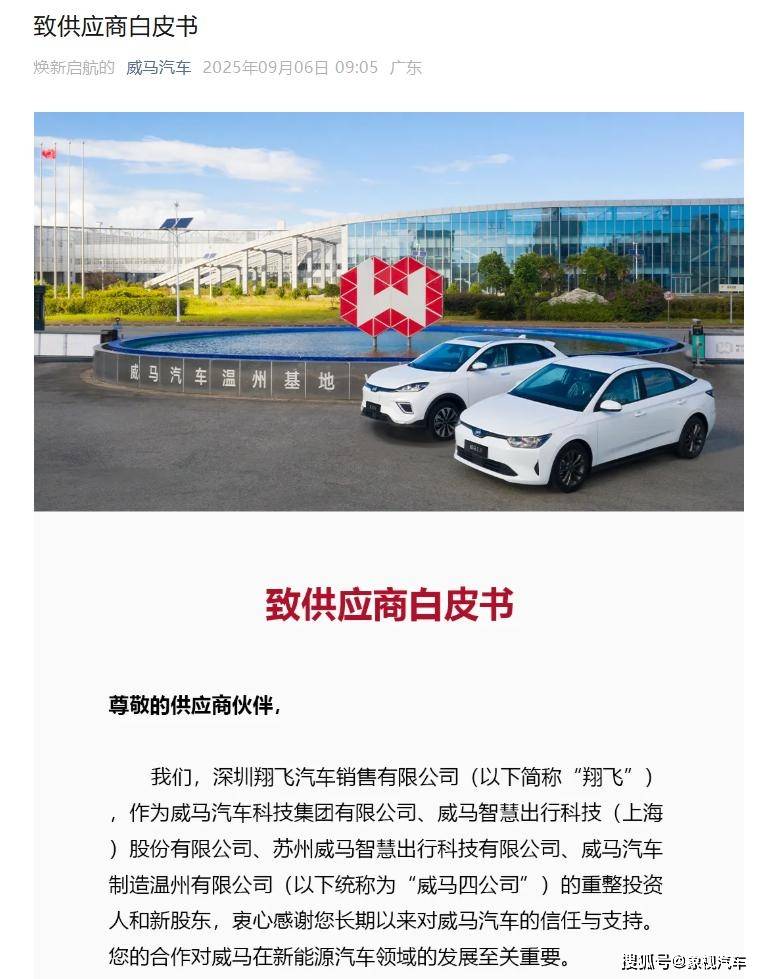 宝能复活威马?一个欠债500亿,另一个欠债260亿