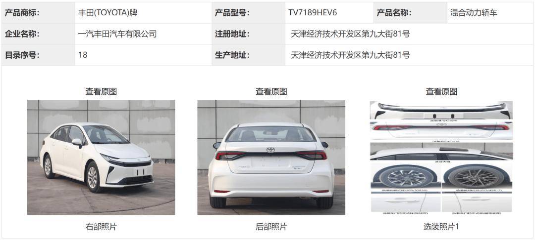 马路三大妈迎来中期改款,网友:卡罗拉像凯美瑞,轩逸像天籁!